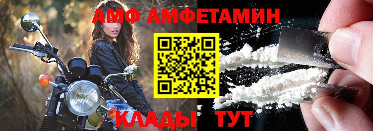 АМФ VHQ  Вход с VPN  Амфетамин  Amphetamine  Сыктывкар 