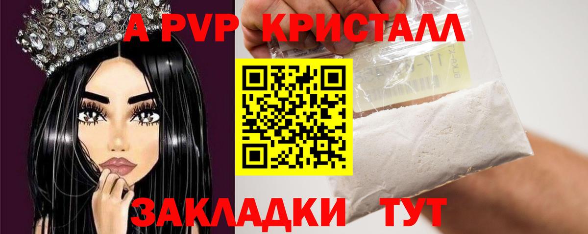 Alpha PVP кристаллы Сыктывкар
