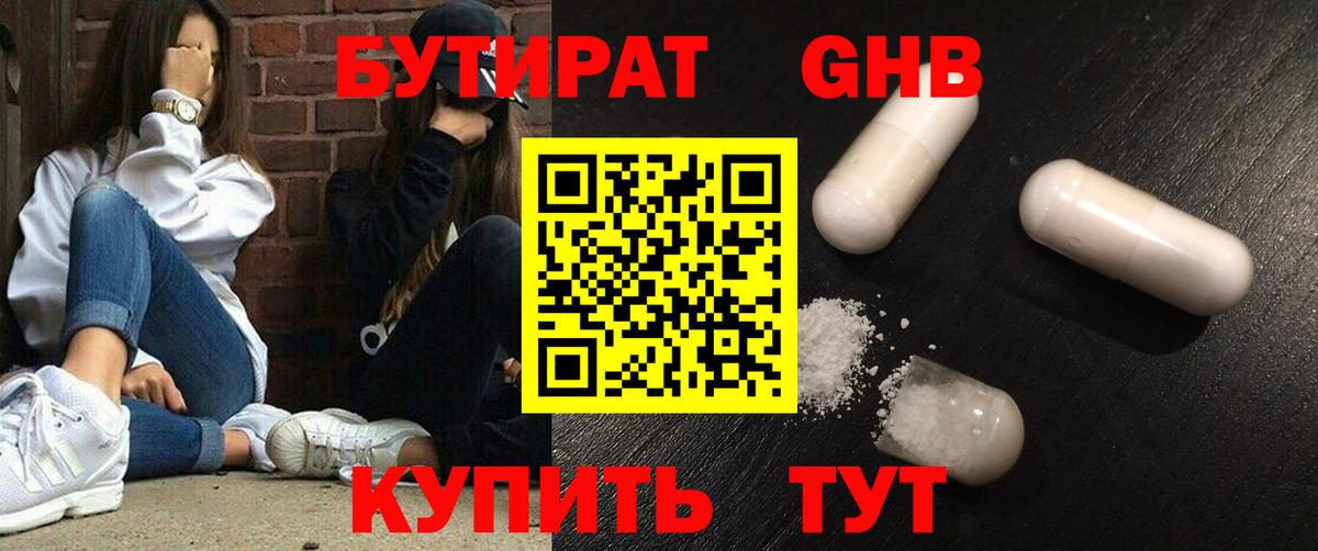 Бутират оксана Сыктывкар
