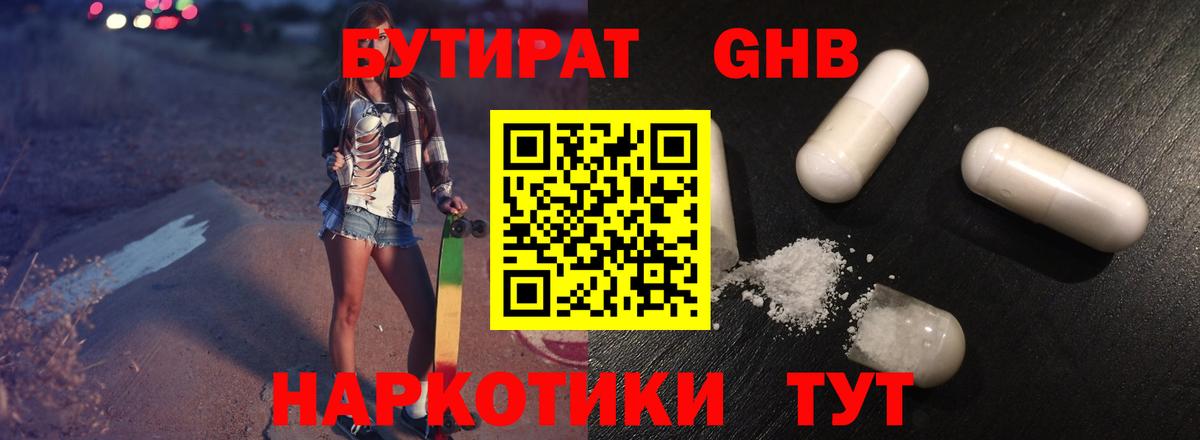 Бутират  Бутират Butirat  Вход с VPN  Сыктывкар 
