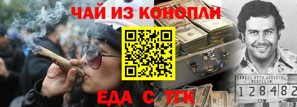 Сыктывкар  Cannafood конопля  Вход с VPN 