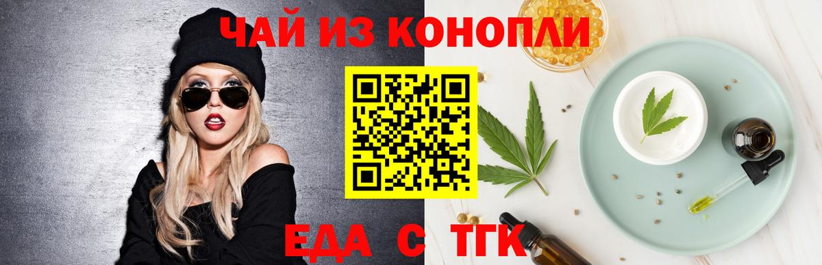 Еда ТГК марихуана Сыктывкар
