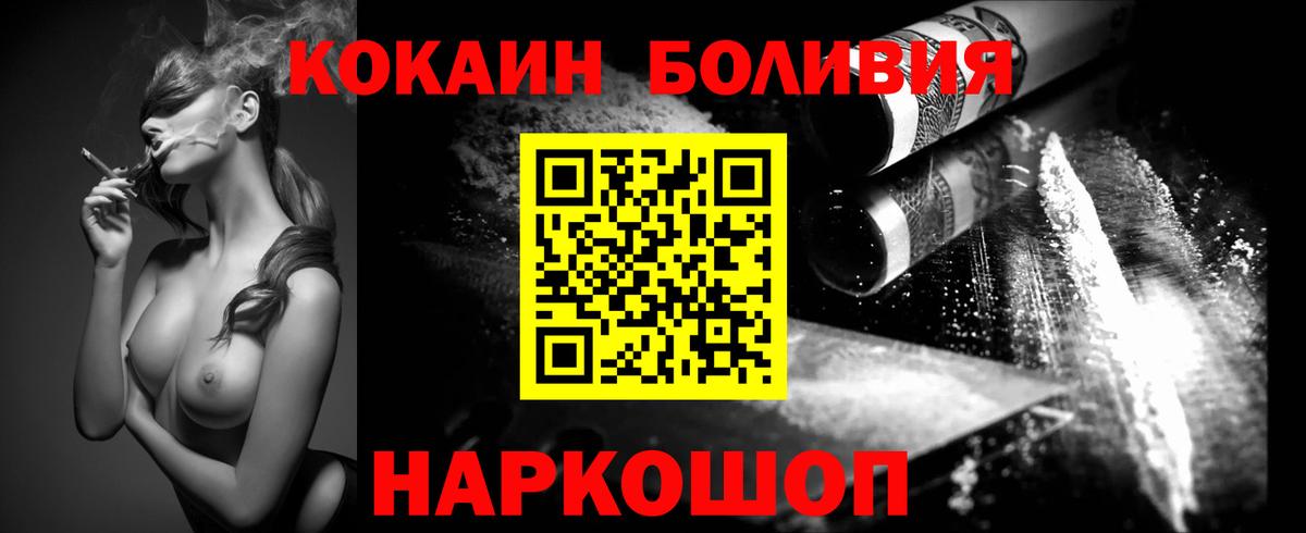Cocaine Колумбийский Сыктывкар