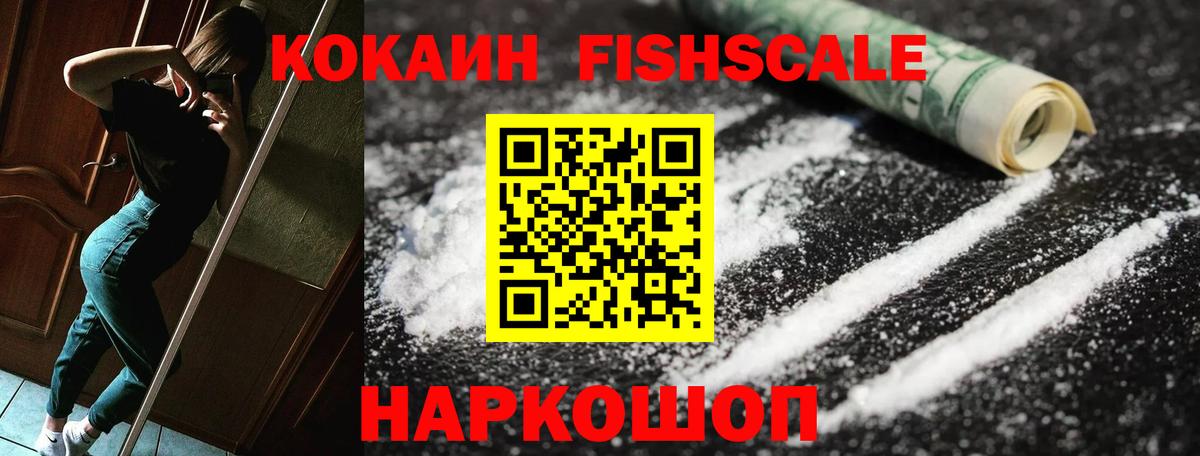 Cocaine 99%  Вход с VPN  Кокаин Columbia  Сыктывкар 