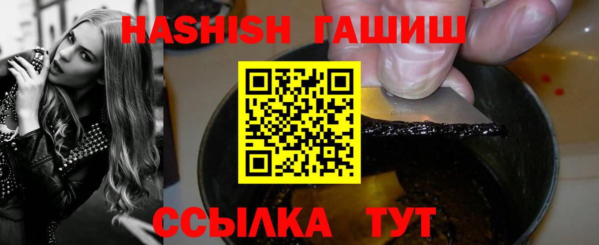 ГАШИШ гашик  ГАШ хэш  Вход с VPN  Гашиш  Сыктывкар 