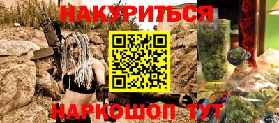 наркотики Новозыбков