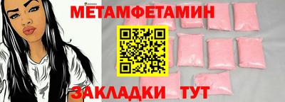 метамфетамин Обнинск