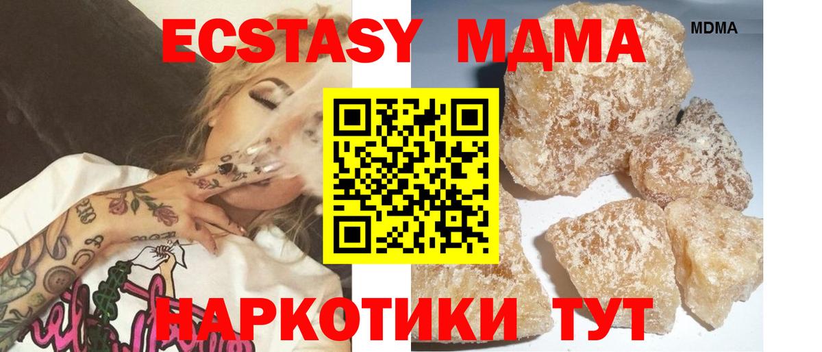 МДМА Molly Сыктывкар
