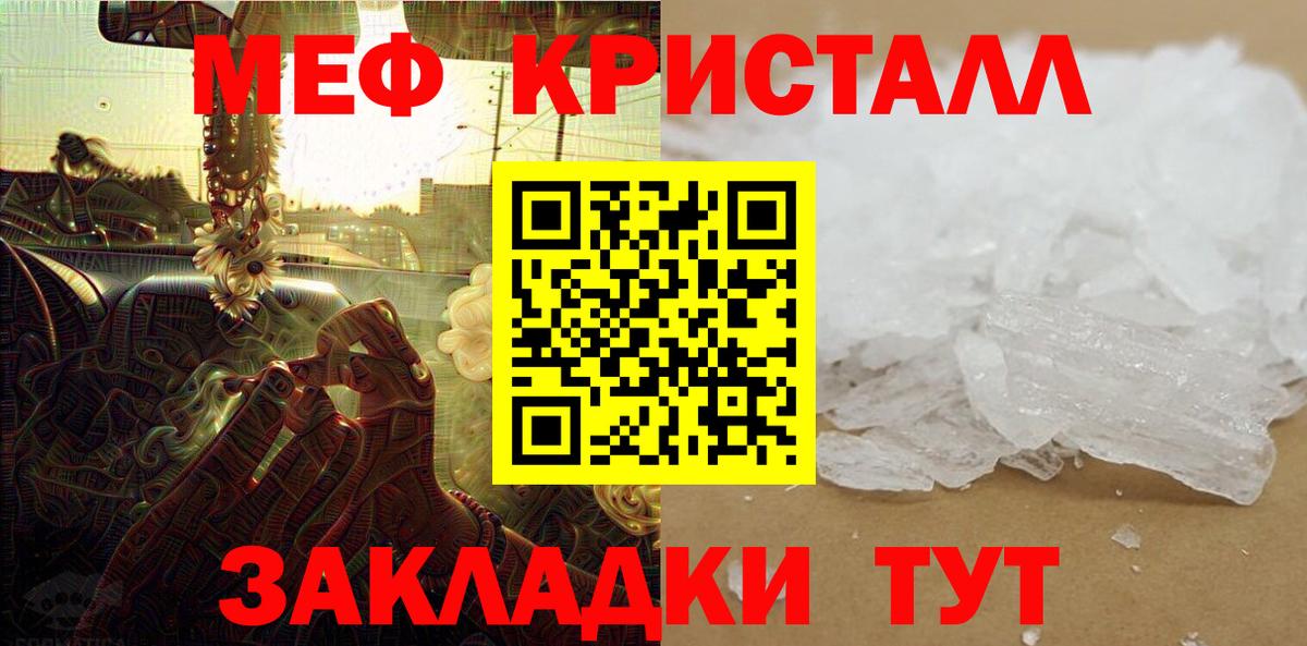 Меф мяу мяу Сыктывкар