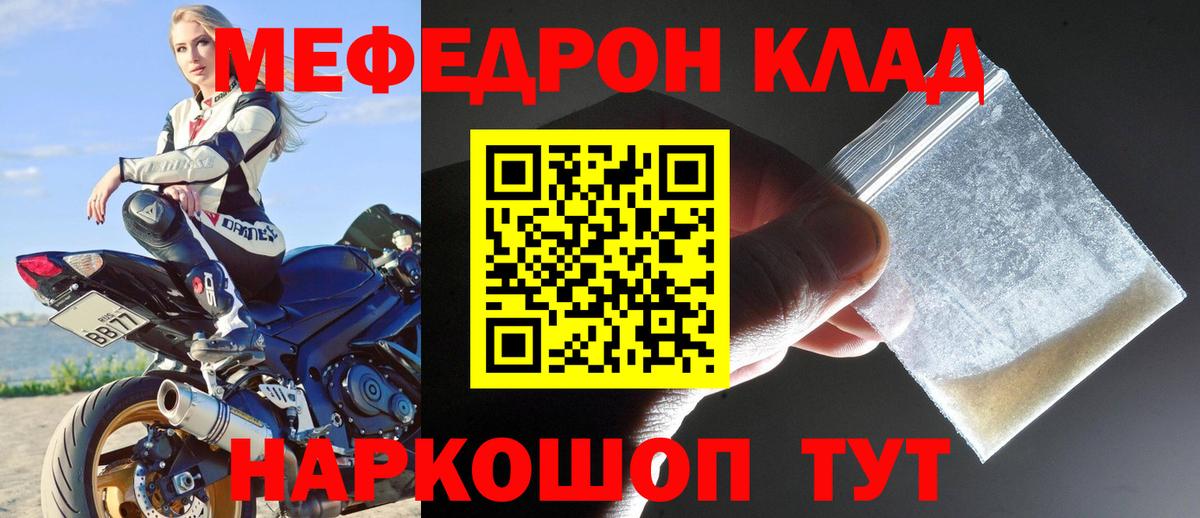 Сыктывкар  МЯУ-МЯУ  Вход с VPN  Мефедрон VHQ  МЯУ-МЯУ мука 