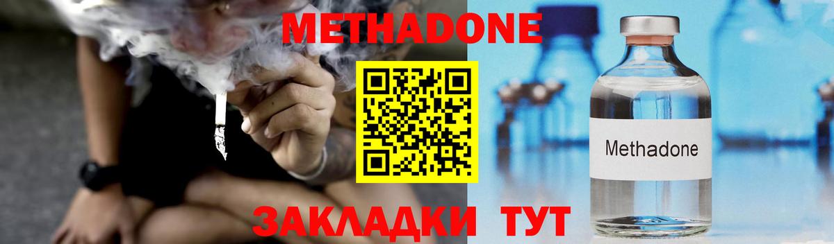 МЕТАДОН белоснежный  Вход с VPN  Сыктывкар 