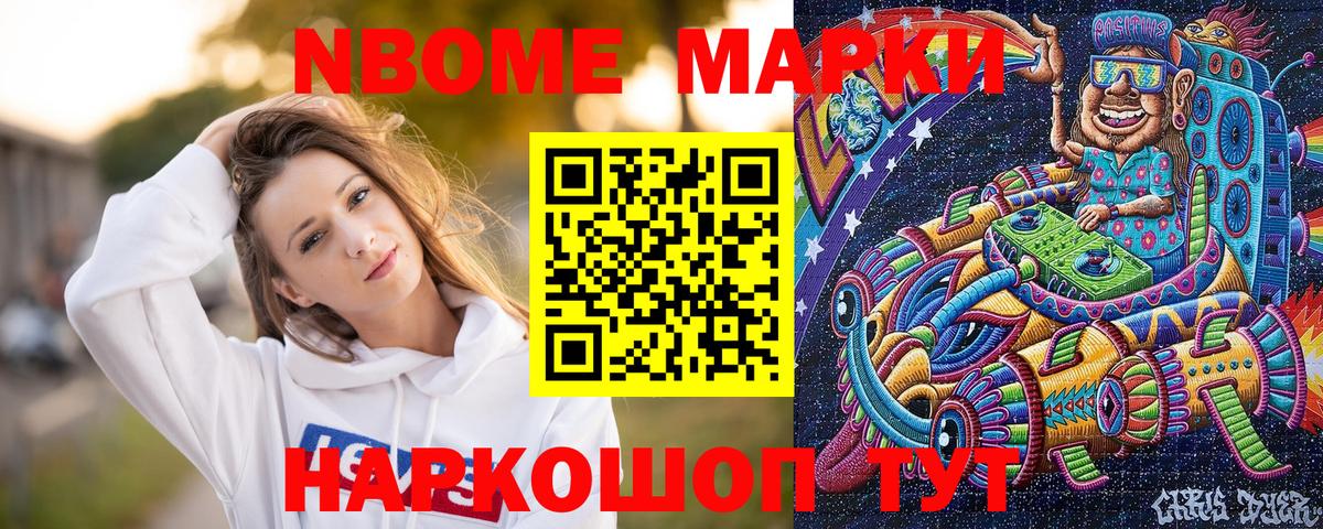 Сыктывкар  Марки NBOMe 1500мкг  Вход с VPN 